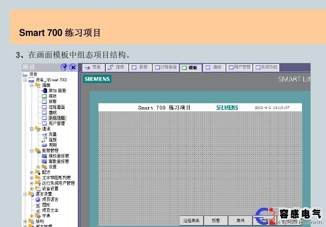 西門子plc和HM設備之間的自動數據交換介紹