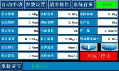 西門子s7-200smart系列在吹膜機(jī)方面的解決方案